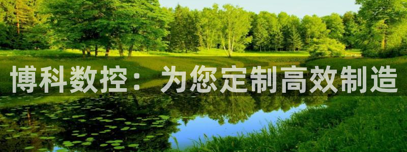 天辰娱乐台湾
