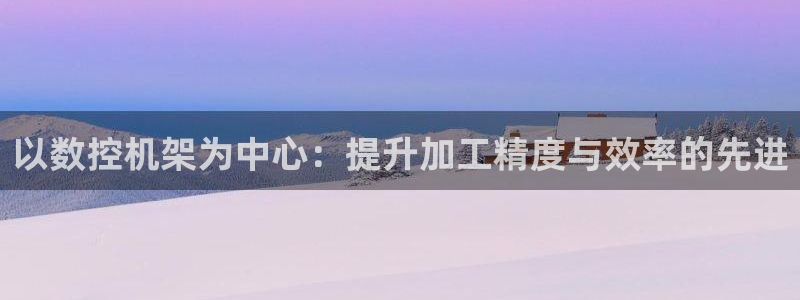天辰娱乐平台