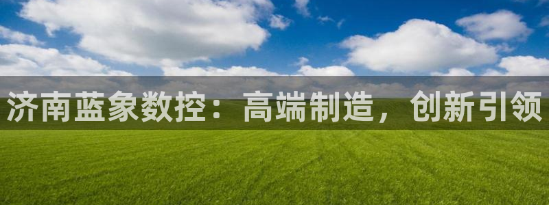 天辰娱乐说