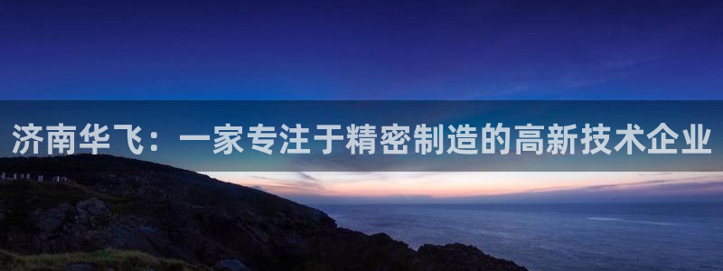 天辰娱乐平台app下载