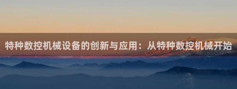 天辰线上娱乐