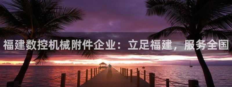 天辰娱乐2