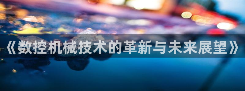 天辰娱乐平台