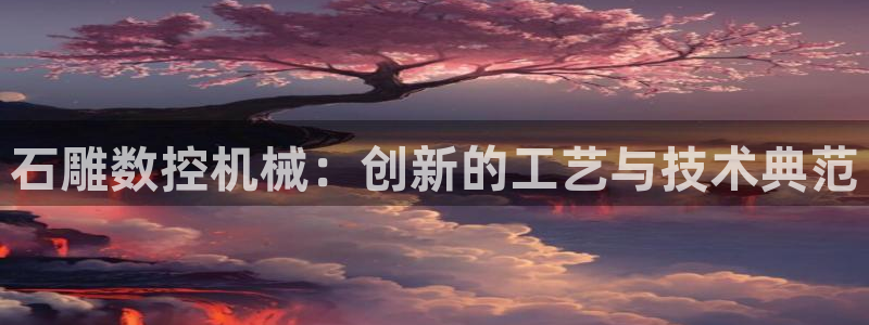 天辰娱乐39596