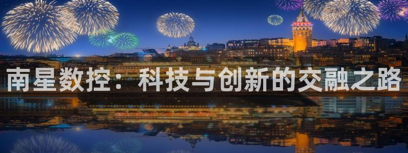 天辰娱乐上级