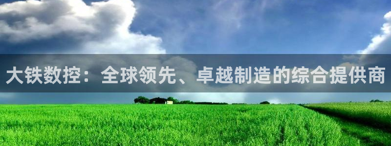天辰娱乐国际