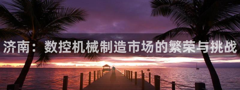 天辰娱乐平台地址